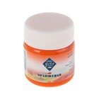 Гуашь художественная в банке 40 мл, ЗХК "Мастер класс", оранжевая (1720315) - Фото 1