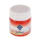 Гуашь художественная в банке 40 мл, ЗХК "Мастер класс", красная (1720331) - Фото 1