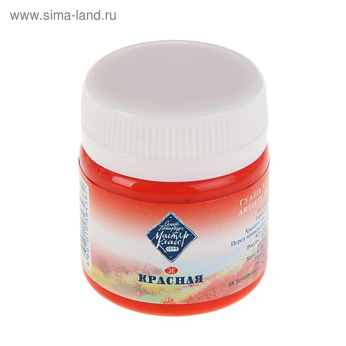 Гуашь художественная в банке 40 мл, ЗХК "Мастер класс", красная (1720331) - Фото 1