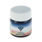 Гуашь художественная в банке 40 мл, ЗХК «Мастер класс», лазурь железная (1720506) - Фото 1