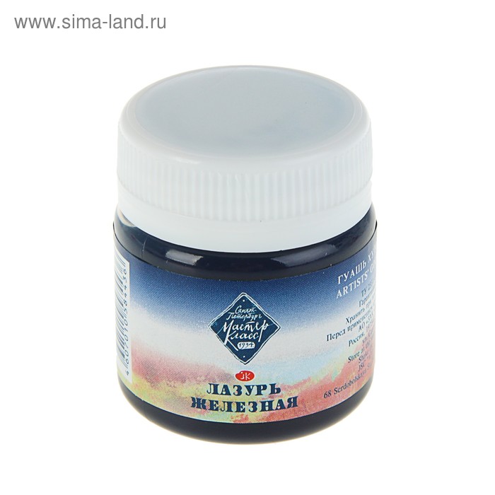 Гуашь художественная в банке 40 мл, ЗХК «Мастер класс», лазурь железная (1720506) - Фото 1