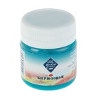 Гуашь художественная в банке 40 мл, ЗХК "Мастер класс", бирюзовая (1720507) - Фото 1