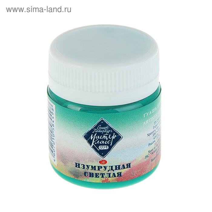 Гуашь художественная в банке 40 мл, ЗХК "Мастер класс", изумрудная светлая (1720714) - Фото 1
