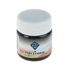 Гуашь художественная в банке 40 мл, ЗХК "Мастер класс", сажа газовая (1720801) - Фото 1