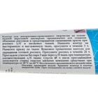 Контур по ткани 18 мл, ЗХК Decola, небесно-голубой (5403512) - Фото 2