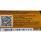 Контур универсальный 18мл, ЗХК Decola, Glitter, с золотыми блёстками 13603967 - Фото 4