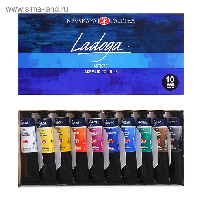 Краска акриловая в тубе, набор 10 цветов × 46 мл, ЗХК «Ладога», художественный - Фото 1