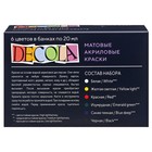 Краска акриловая, набор 6 цветов х 20 мл, Matt, ЗХК Decola, матовые, 143411020 - Фото 5