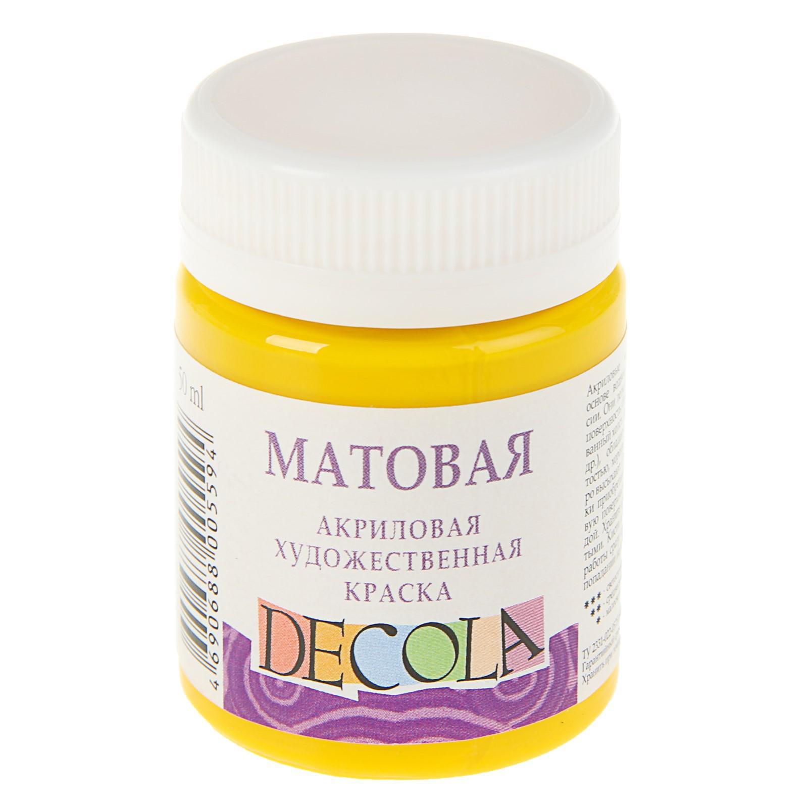 Краска акриловая матовая 50 мл, ЗХК Decola, жёлтая светлая, 14328213 ...