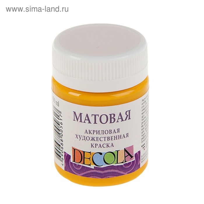 Краска акриловая матовая 50 мл, ЗХК Decola, жёлтая средняя, 14328220 - Фото 1