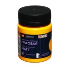 Краска акриловая матовая 50 мл, ЗХК Decola, жёлтая средняя, 14328220 - Фото 5