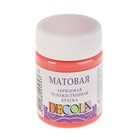 Краска акриловая матовая 50 мл, ЗХК Decola, коралловая, 14328355 - Фото 1