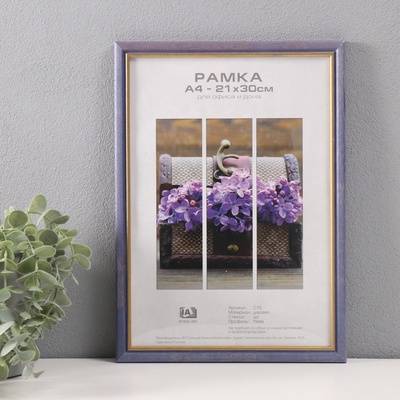 Фоторамка для фото 21×30 см Rosario, дерево, фиолетовый, (пластиковый экран)