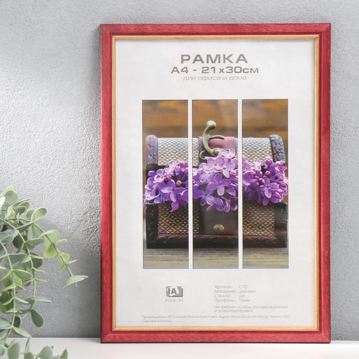 Фоторамка сосна с15 21х30 см, вишня 3 (пластик) - Фото 1