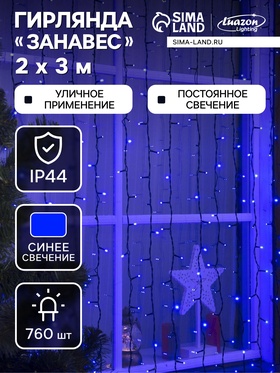 Синий (УЦЕНКА)