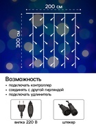 УЦЕНКА Гирлянда «Занавес», 2×3 м, IP44, УМС, 760 LED, 220 В, тёмная нить, свечение синее 3246815