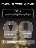 УЦЕНКА Гирлянда «Нить» 7 м, IP20, 180 LED, 220 В, 8 режимов, тёмная нить, свечение тёплое белое - Фото 2