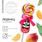 Леденец на палочке «Антигрустин», вкус: манго, 15 г - Фото 1