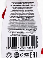 Леденец на палочке «Антигрустин», вкус: манго, 15 г - Фото 7