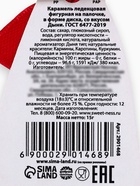 Леденец на палочке «Доза позитива», вкус: дыня, 15 г. 2901468 - фото 14598940