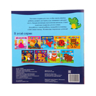 Аппликации «Весёлые друзья», 20 стр. - Фото 4