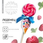 Леденец на палочке «Самой красивой», вкус: малина, 15 г - Фото 1