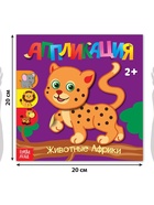 Аппликации набор «Для самых маленьких», 20 стр. - Фото 2