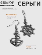 Серьги металл «Морячка», цвет чернёное серебро - Фото 6