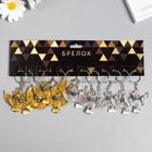 Брелок для ключей на кольце «Сова в полёте», металл, 4.3×5 см, МИКС - Фото 5