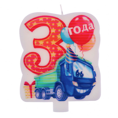 Свеча в торт для мальчика "3 года"