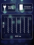 УЦЕНКА Гирлянда «Водопад» 2×1.5 м, IP20, прозрачная нить, 400 LED, свечение белое, 8 режимов, 220 В - Фото 2