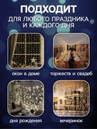 УЦЕНКА Гирлянда «Водопад» 2×1.5 м, IP20, прозрачная нить, 400 LED, свечение белое, 8 режимов, 220 В - Фото 5