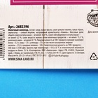 Шоколад с открыткой «Для самой очаровательной с 8 Марта», 4 шт. - Фото 6