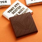 Шоколад молочный «23 февраля», открытка, 5 гр. х 4 шт. - Фото 3