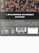 Шоколад молочный «23 февраля», открытка, 5 гр. х 4 шт. - Фото 5