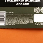 Шоколад молочный «23 февраля», открытка, 5 гр. х 4 шт. - Фото 6