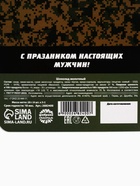 Шоколад молочный «23 февраля», открытка, 5 г × 4 шт. - Фото 7