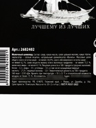 Шоколад молочный «Только для настоящих мужчин», открытка, 5 г × 4 шт. - Фото 7