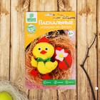 Набор для создания игрушки из фетра «Цыплёнок» - Фото 2