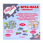 Игра-пазл на логику «Аэропорт», с фигурками, 3 в 1 - Фото 3