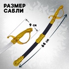 Сабля «Храбрость», с ножнами - Фото 2