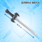 Меч «Рыцарь», с ножнами - Фото 2