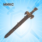 Меч «Рыцарь», с ножнами - Фото 4