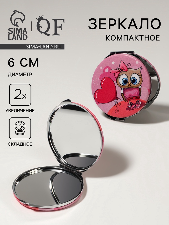 Зеркало складное «Совята», d=6 см, искусственная кожа, с увеличением х2, розовое - Фото 1