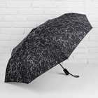 Зонт полуавтоматический «Мрамор», 3 сложения, 8 спиц, R = 49 см, цвет чёрный - Фото 1
