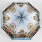 Зонт автоматический «Города« , 3 сложения, 8 спиц, R = 48 см, цвет голубой - Фото 2