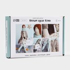 Набор для шитья. Интерьерная кукла «Юсти», 45 см - Фото 2