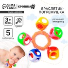 Погремушка - браслет «На ручку», 5 бубенчиков, цвет МИКС, Крошка Я - Фото 1