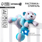 Растяжка - спираль на коляску/кроватку «Мишка», с погремушкой, голубой, от 3 мес., Крошка Я - Фото 1