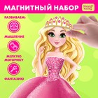 Магнитная игра «Одень куклу: волшебный мир» - Фото 1